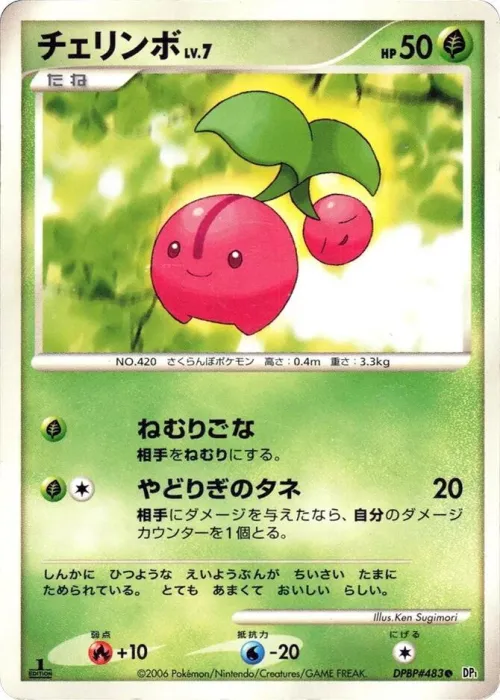Cherubi - 1st Edition