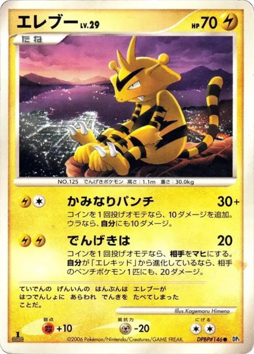 Electabuzz - 1st Edition