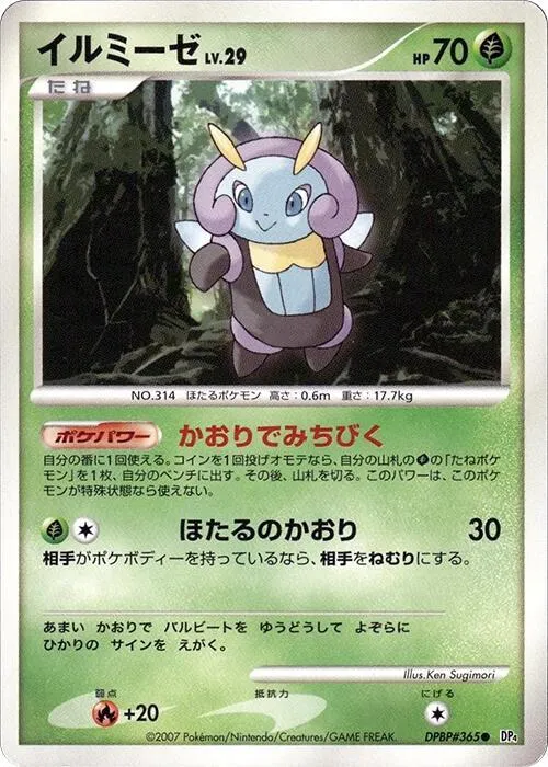 Illumise - 1st Edition