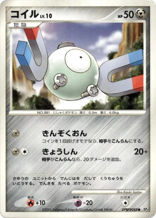 Magnemite - 1st Edition
