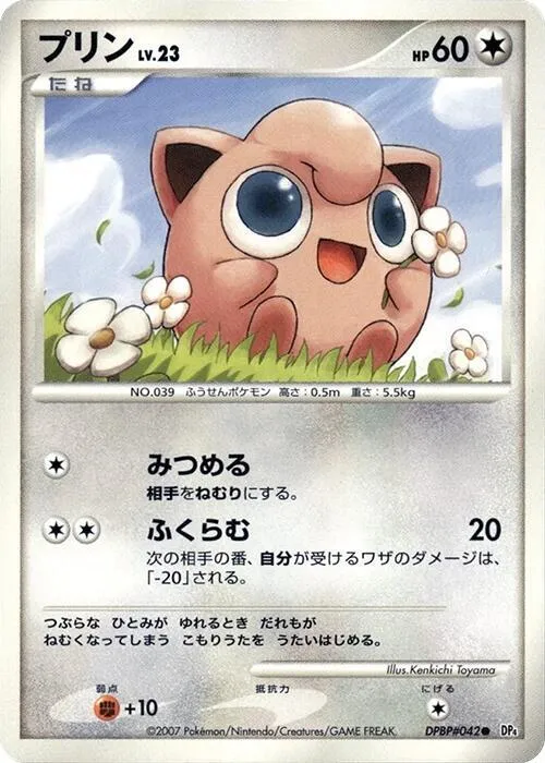 Jigglypuff - 1st Edition