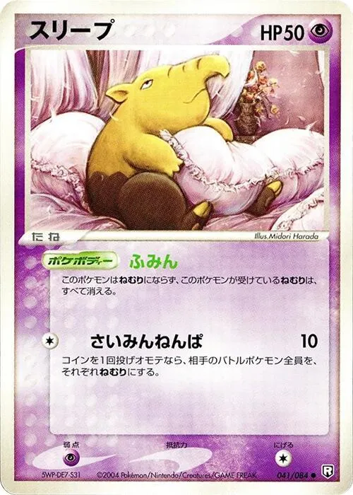 Drowzee - Unlimited