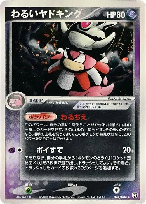 Dark Slowking - Unlimited Holo