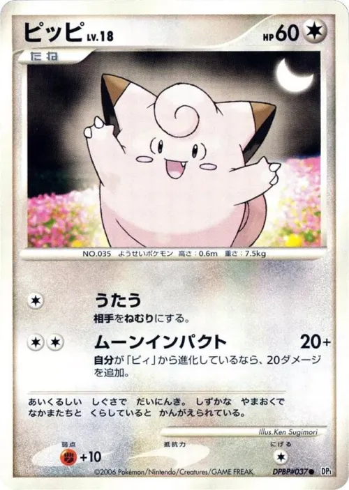 Clefairy - 1st Edition