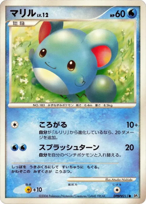 Marill - 1st Edition