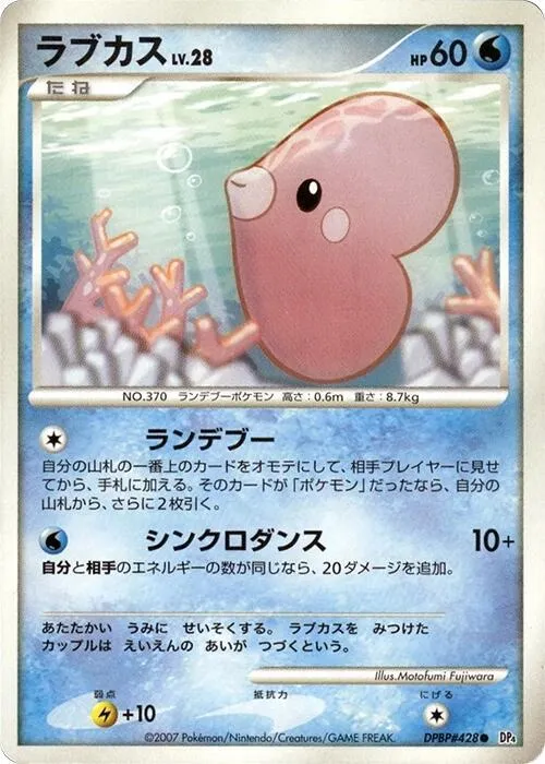 Luvdisc - 1st Edition