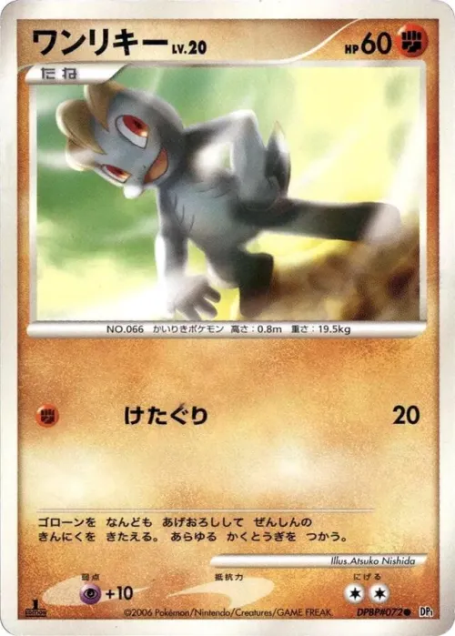 Machop - 1st Edition