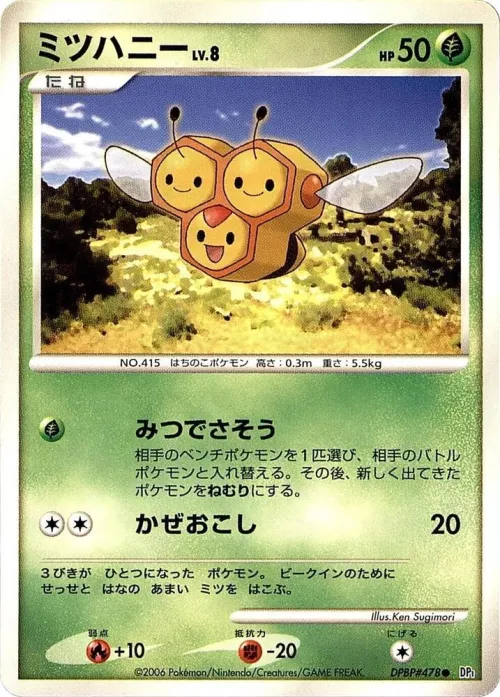 Combee - 1st Edition