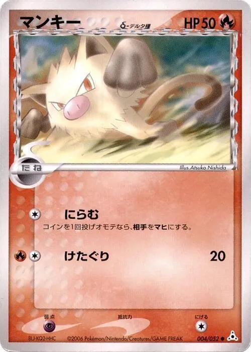 Mankey (Delta Species) - 1st Edition