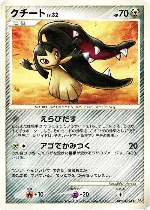 Mawile - 1st Edition