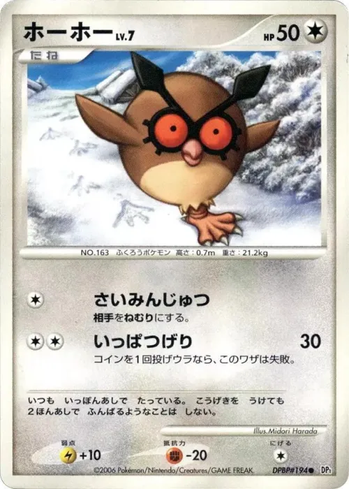 Hoothoot - 1st Edition