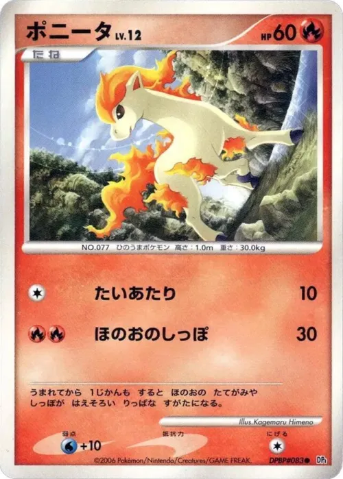 Ponyta - 1st Edition