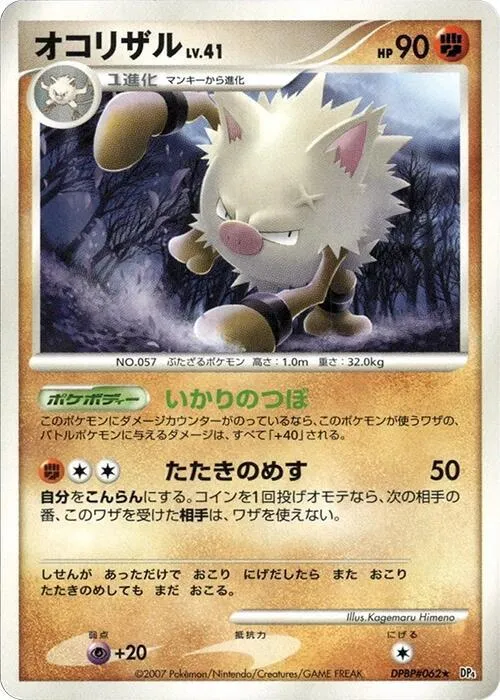 Primeape - 1st Edition
