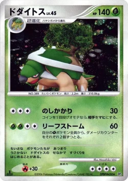 Torterra - 1st Edition Holo
