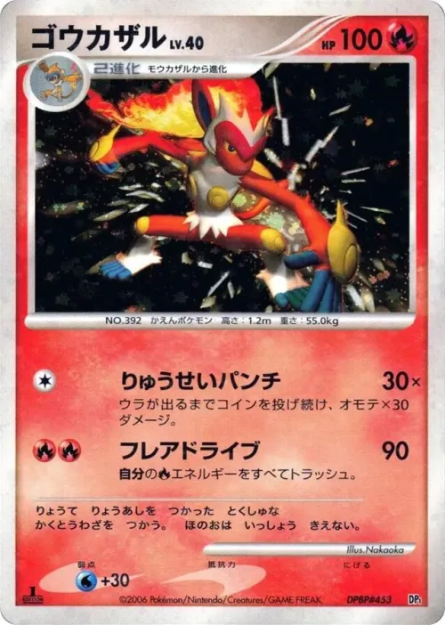 Infernape - Unlimited Holo