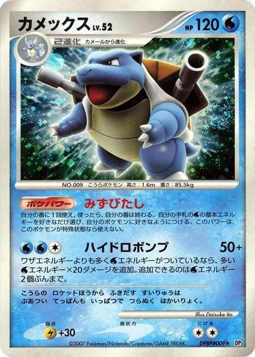 Blastoise - 1st Edition Holo