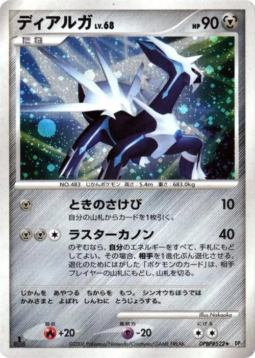 Dialga - 1st Edition Holo