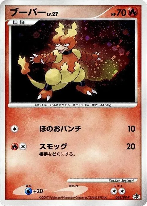 Magmar