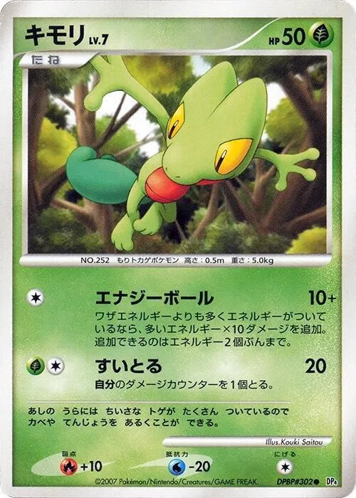 Treecko - 1st Edition