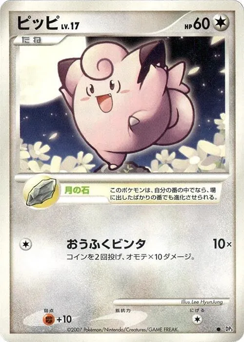 Clefairy - 1st Edition