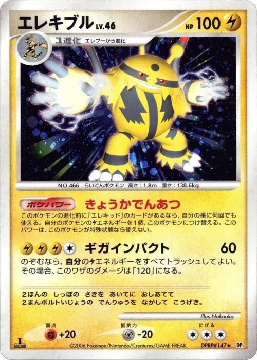 Electivire - 1st Edition Holo