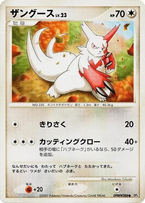 Zangoose - 1st Edition