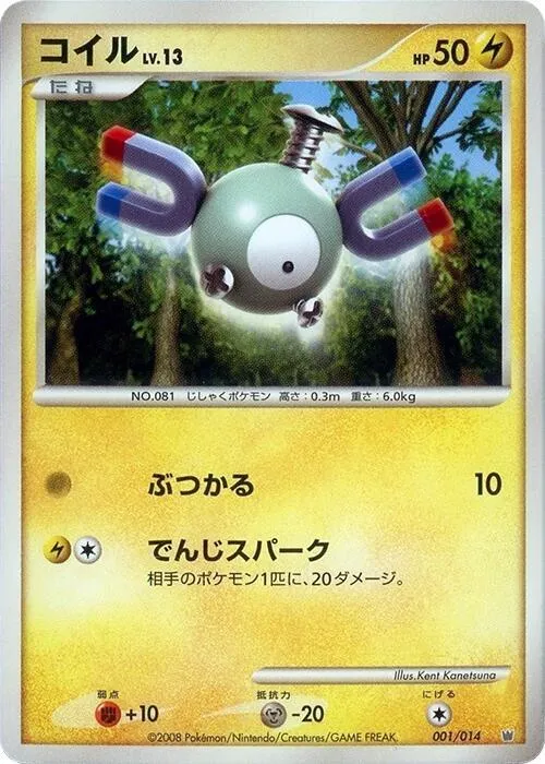 Magnemite - 1st Edition