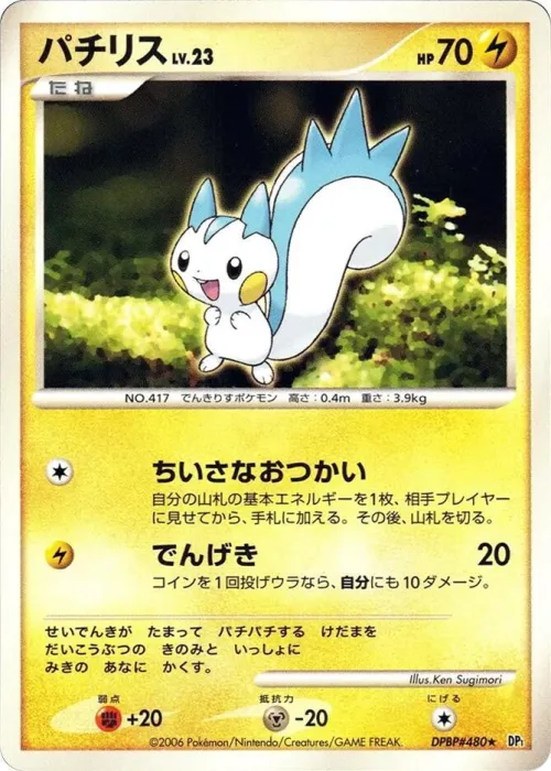 Pachirisu - Unlimited