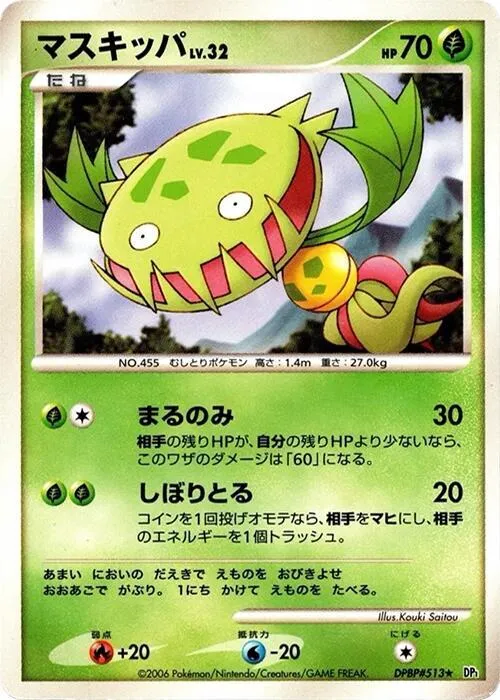 Carnivine - 1st Edition