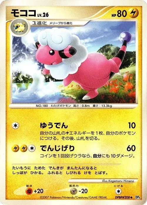 Flaaffy - 1st Edition
