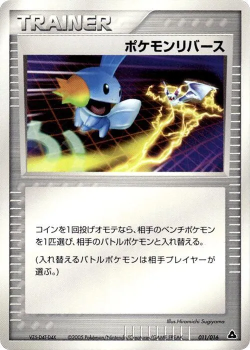 Pokemon Reversal