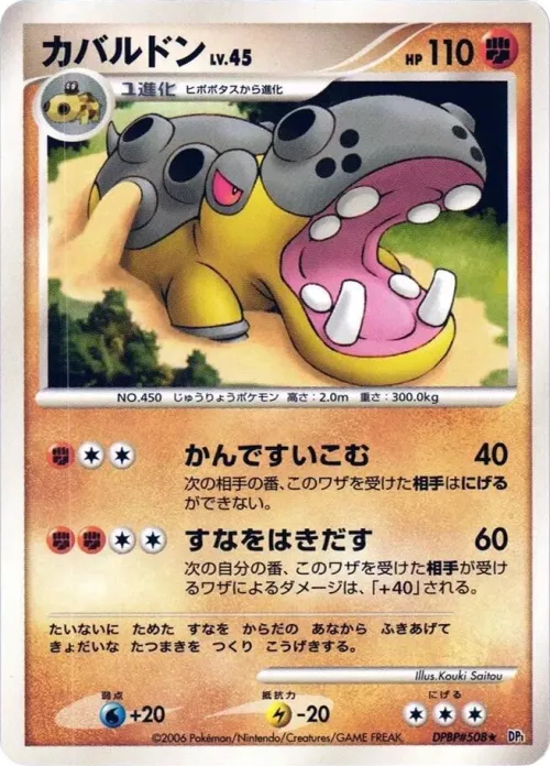 Hippowdon - 1st Edition