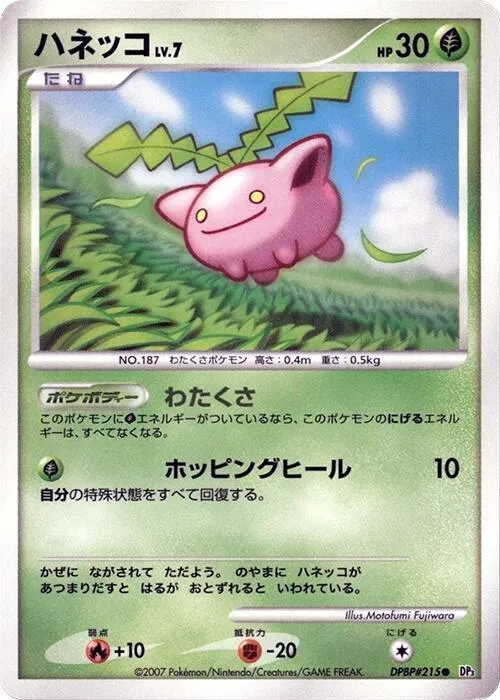 Hoppip - Unlimited