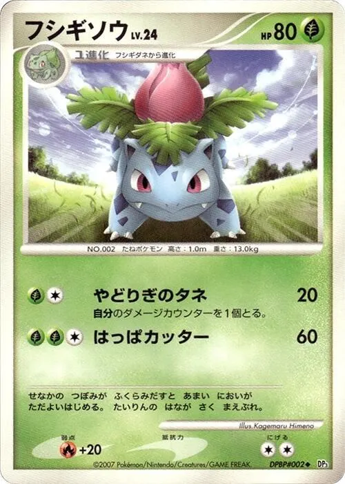 Ivysaur - 1st Edition
