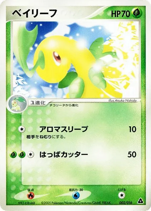 Bayleef - 1st Edition