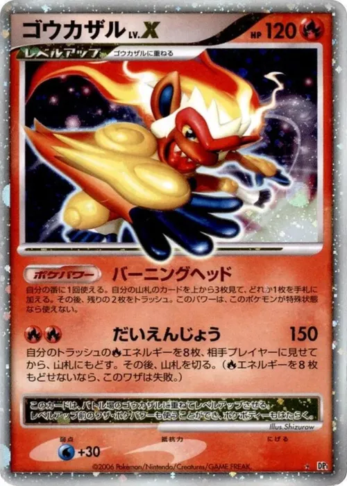 Infernape LV.X - 1st Edition Holo