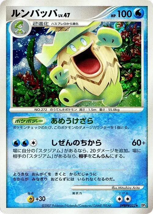 Ludicolo - Unlimited Holo
