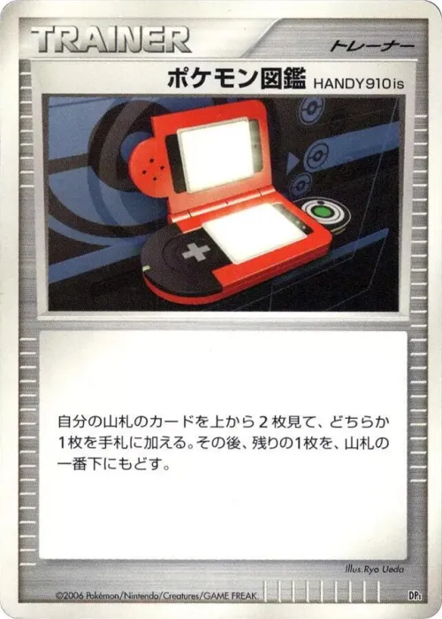 Pokedex HANDY910is - 1st Edition