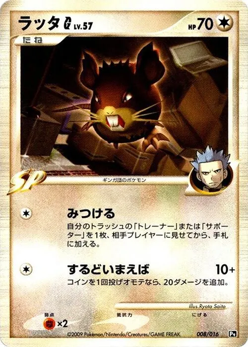 Raticate G - 1st Edition