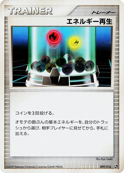 Energy Restore - 1st Edition