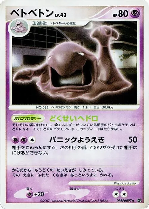 Muk - Unlimited