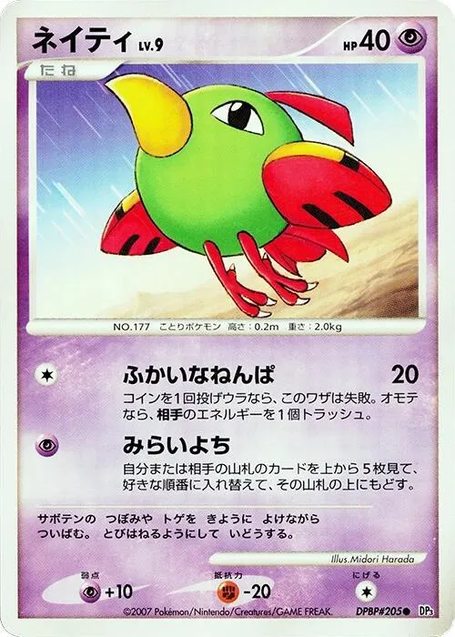 Natu - Unlimited