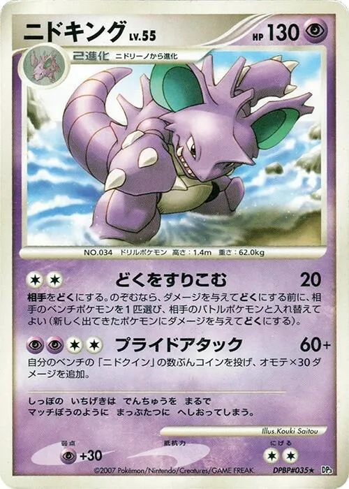 Nidoking - 1st Edition