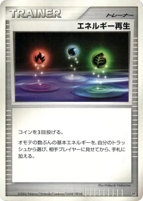 Energy Restore - 1st Edition