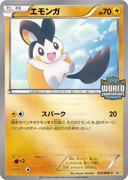 Emolga