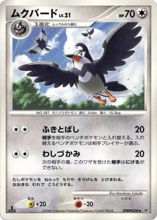 Staravia - 1st Edition