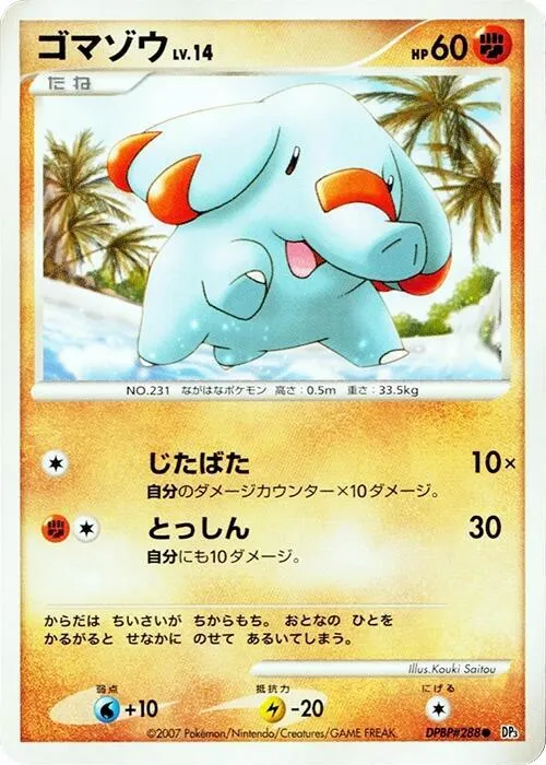 Phanpy - Unlimited