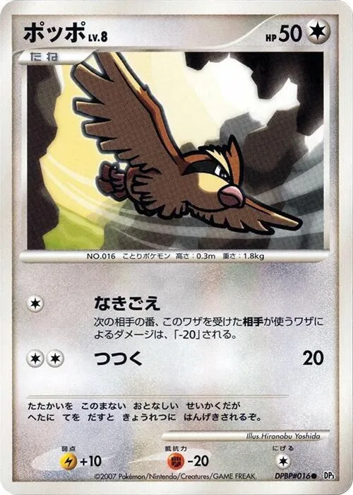 Pidgey - 1st Edition