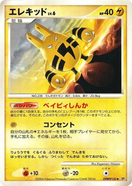 Elekid - 1st Edition