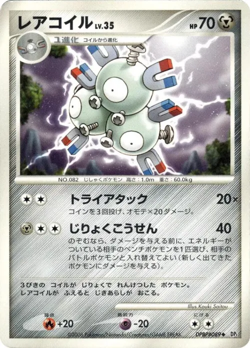 Magneton - 1st Edition